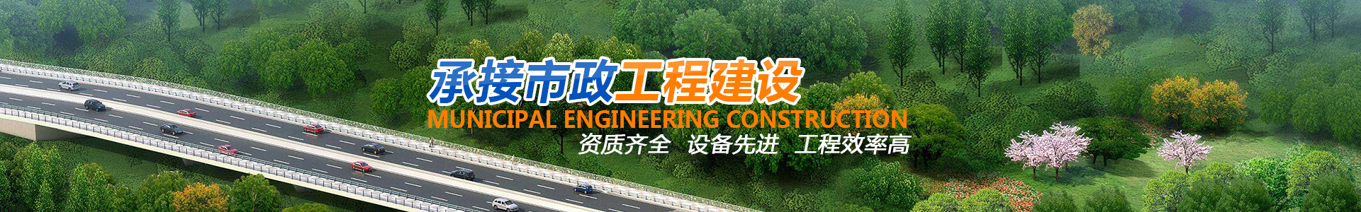 衡陽均華建筑工程勞務有限公司_均華建筑工程勞務|衡陽工業建筑|衡陽民用建筑|橋梁|道路